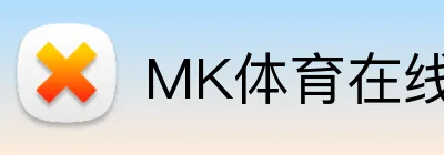 MK体育在线 logo